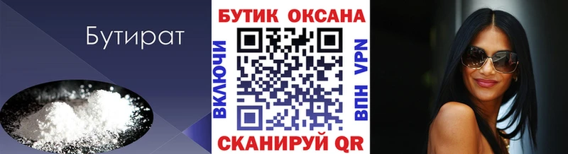 как найти закладки  Чердынь  гидра сайт  БУТИРАТ оксана 