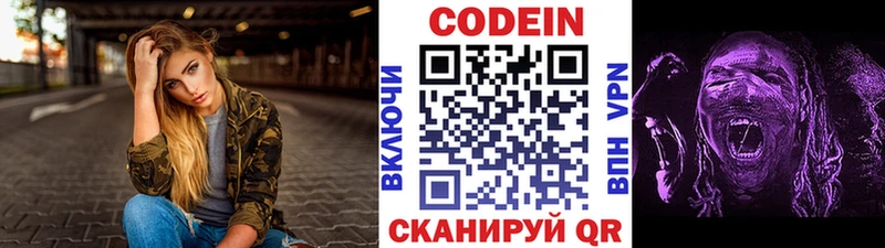 Кодеиновый сироп Lean напиток Lean (лин)  Чердынь 