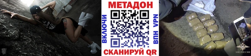 МЕТАДОН methadone  мега ONION  Чердынь 